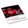 Utmutato.a.tojasirashoz__BORITO__TERBELI_hatter.nelkul Tojásíró készlet